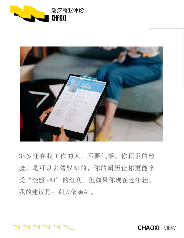 35岁职场人,又好找工作了